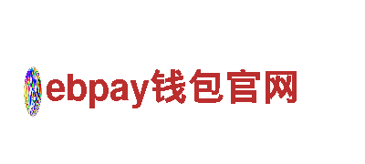 ebpay钱包官网-专业机械企业，提供优质服务